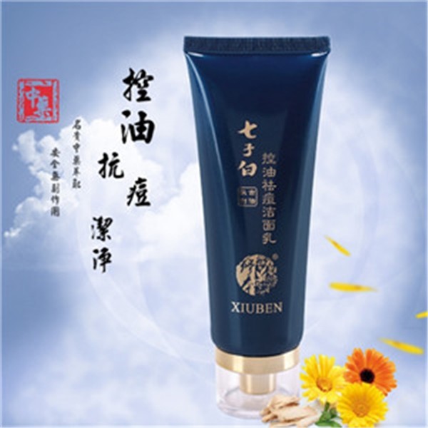 修本七子白化妆品