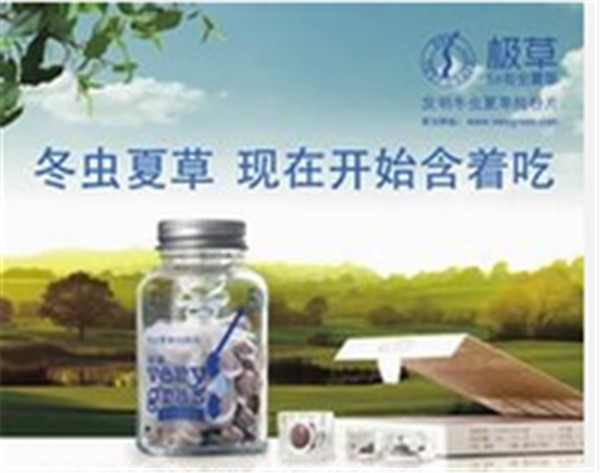 极草5x 极草5x