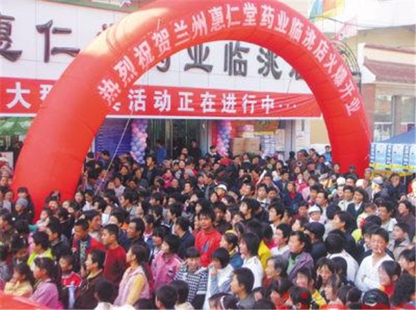 惠仁堂 惠仁堂