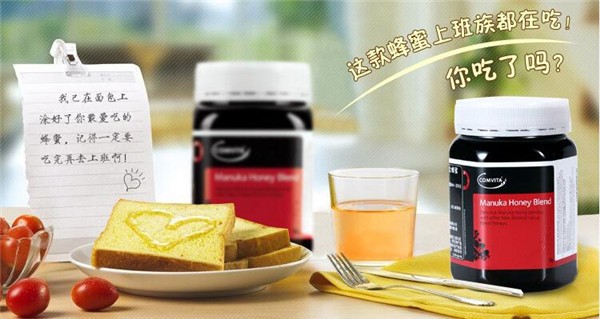 康维他蜂蜜 康维他蜂蜜