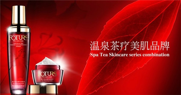 佛蒂思化妆品