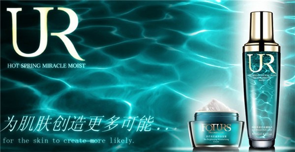 佛蒂思化妆品