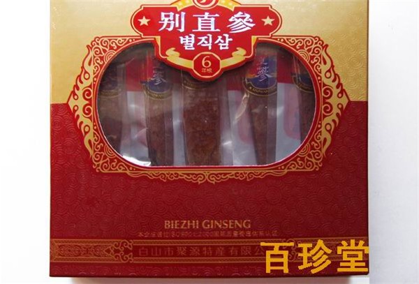 百珍堂
