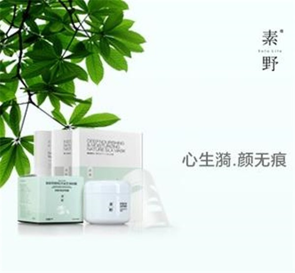 素野化妆品