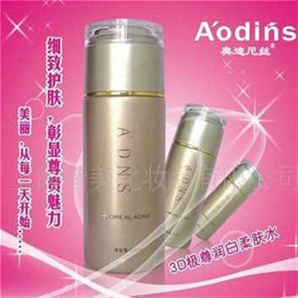 奥迪尼丝化妆品 奥迪尼丝化妆品
