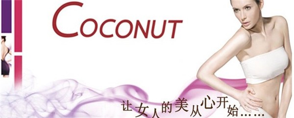 蔻纳蒂产后修复 蔻纳蒂产后修复