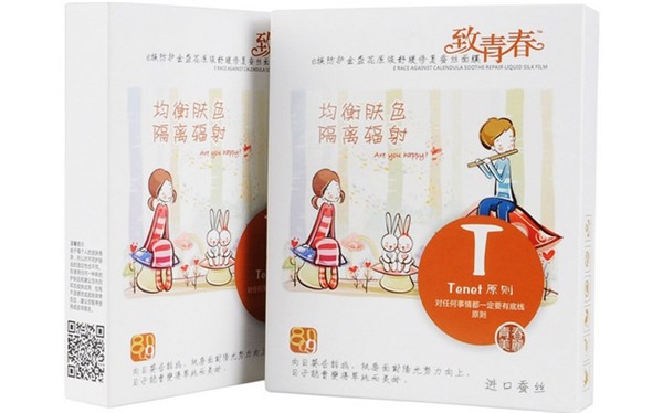 尚品汇化妆品