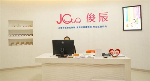 俊辰儿童健康调理中心