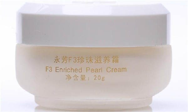 永芳化妆品