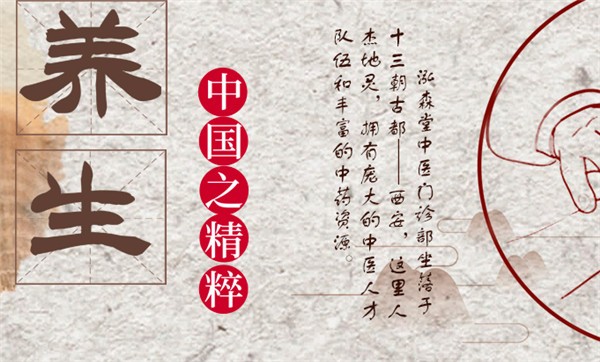 泓森堂国医馆
