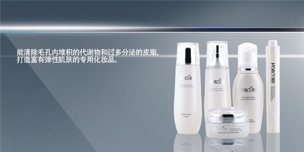 泊克化妆品