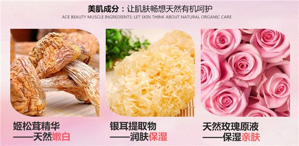 娇佰丽化妆品