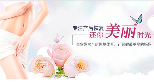 皇室妈咪产后恢复 皇室妈咪产后恢复