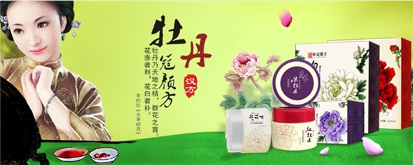 御庭膜方化妆品