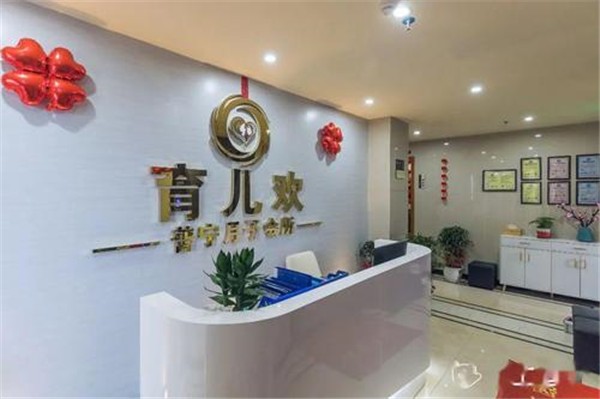 育儿欢月子会所