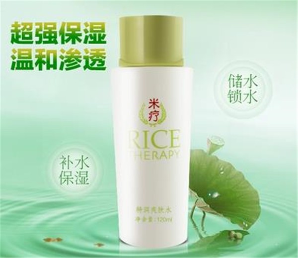 米疗化妆品
