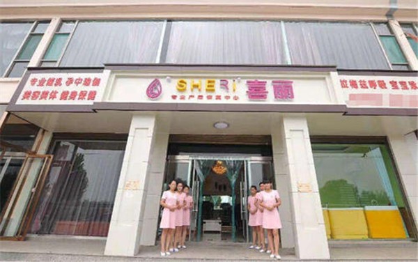 喜丽产后修复 喜丽产后修复