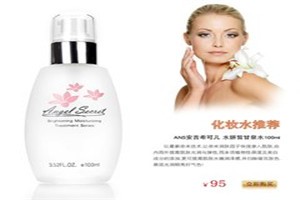 知尚化妆品