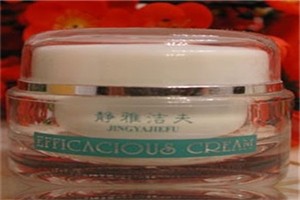 静雅洁夫化妆品