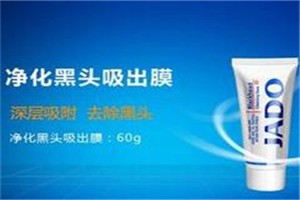 捷度化妆品