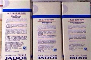 捷度化妆品