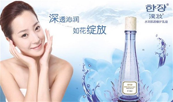 汉妆化妆品