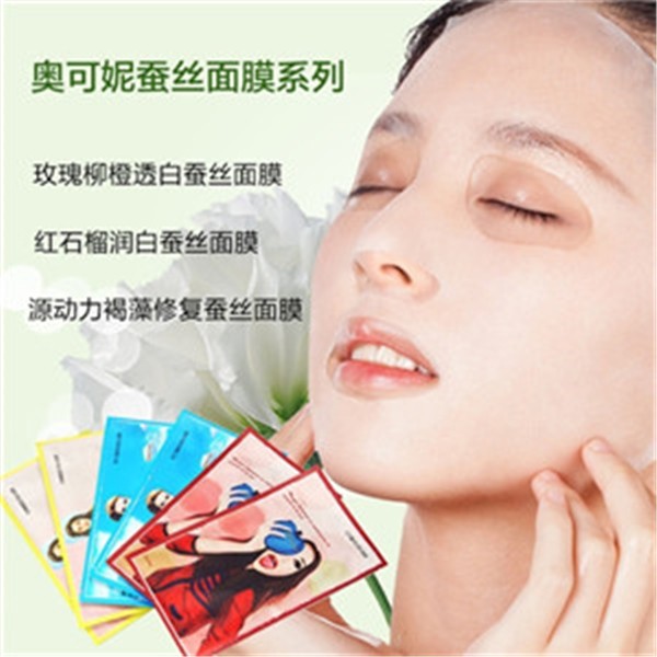 奥可妮化妆品 奥可妮化妆品