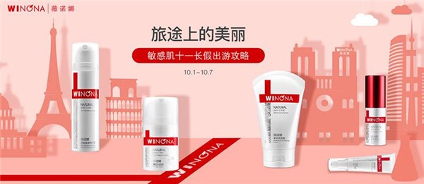 诺微娜化妆品