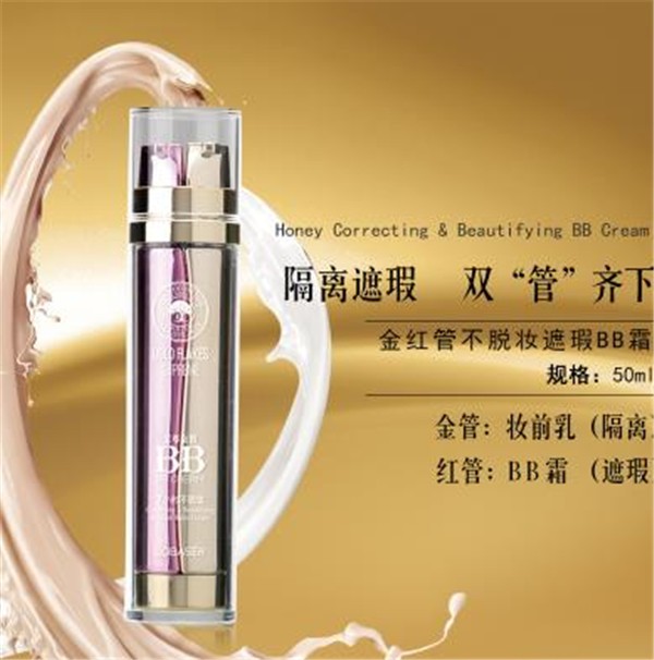 欧贝姿化妆品
