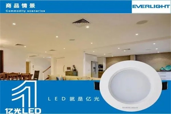 亿光照明 亿光照明