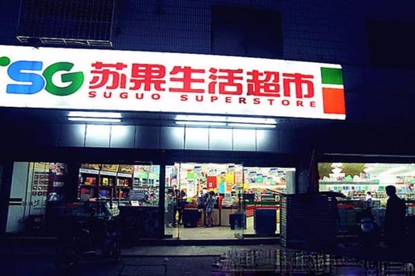 苏果便利店加盟挣钱吗